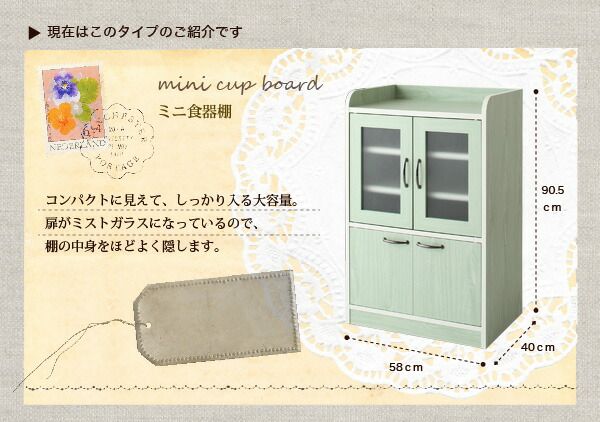 スーパSALE10倍＆4時間限定10％OFF キッチン収納 ミニキッチン収納シリーズ 食器棚 ミニ
