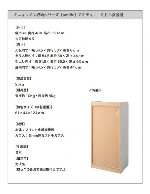 スーパSALE10倍＆4時間限定10％OFF キッチン収納 ミニキッチン収納シリーズ 食器棚 ミドル
