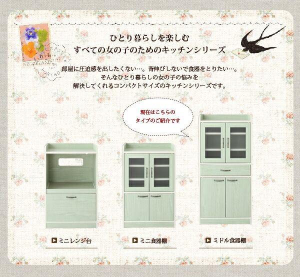 スーパSALE10倍＆4時間限定10％OFF キッチン収納 ミニキッチン収納シリーズ 食器棚 ミドル