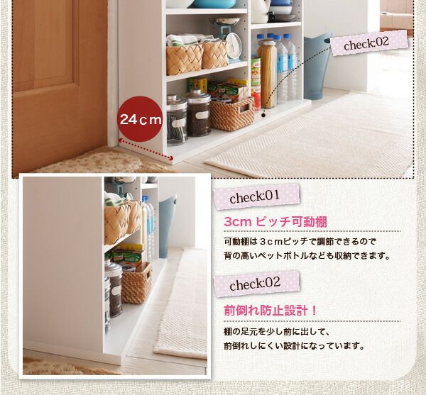 スーパSALE10倍＆4時間限定10％OFF キッチン収納 奥行24cmのスリム設計!薄型キッチン収納 幅59
