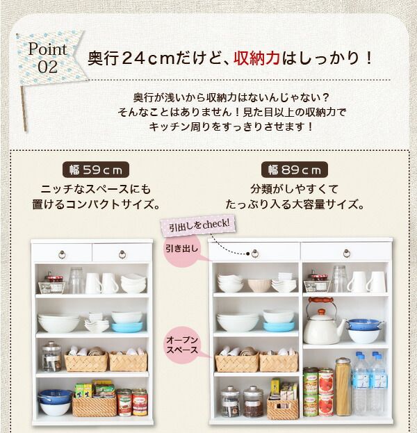 スーパSALE10倍＆4時間限定10％OFF キッチン収納 奥行24cmのスリム設計!薄型キッチン収納 幅59