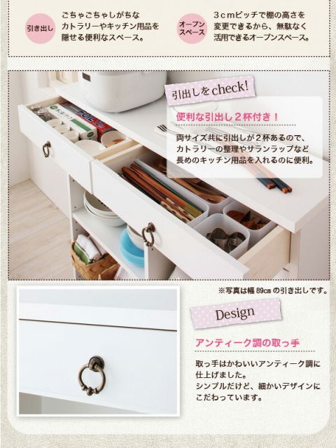スーパSALE10倍＆4時間限定10％OFF キッチン収納 奥行24cmのスリム設計!薄型キッチン収納 幅89