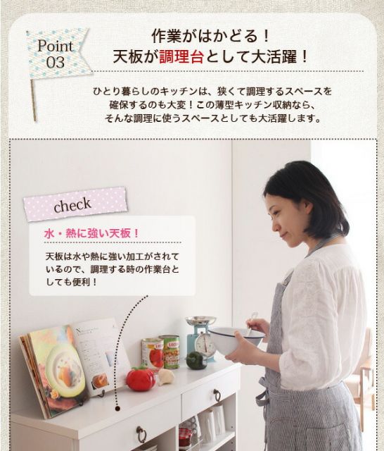 スーパSALE10倍＆4時間限定10％OFF キッチン収納 奥行24cmのスリム設計!薄型キッチン収納 幅89