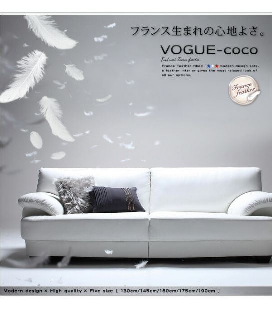 スーパSALE10倍＆4時間限定10％OFF スタンダードソファ デザインソファ フランス産フェザー入りモダンデザインソファ 幅130cm