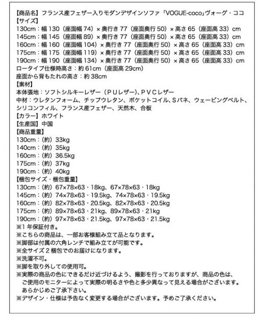 スーパSALE10倍＆4時間限定10％OFF スタンダードソファ デザインソファ フランス産フェザー入りモダンデザインソファ 幅130cm