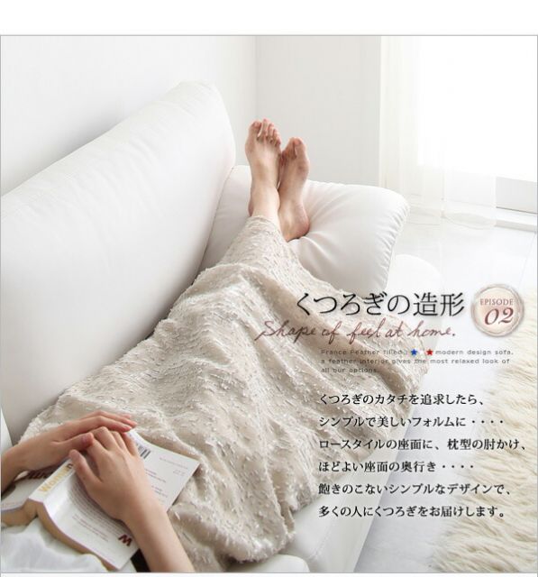 スーパSALE10倍＆4時間限定10％OFF スタンダードソファ デザインソファ フランス産フェザー入りモダンデザインソファ 幅145cm