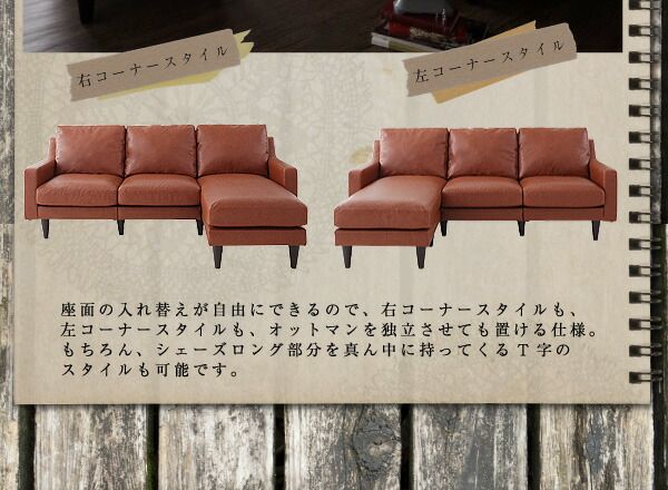 スーパSALE10倍＆4時間限定10％OFF コーナーカウチソファ ヴィンテージコーナーカウチソファ ミドルサイズ