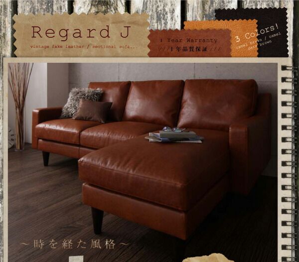 スーパSALE10倍＆4時間限定10％OFF コーナーカウチソファ ヴィンテージコーナーカウチソファ ミドルサイズ