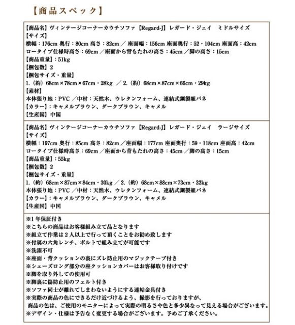 スーパSALE10倍＆4時間限定10％OFF コーナーカウチソファ ヴィンテージコーナーカウチソファ ミドルサイズ
