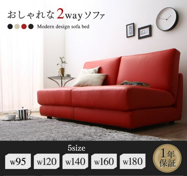 スーパSALE10倍＆4時間限定10％OFF ソファ ソファベッド ソファーベッド ベッド シングル セミダブル ダブル 肘なし ローソファ ローベッド 合皮 折り畳み 折りたたみ 2人掛け  モダン シンプル デザイナーズ 1P 幅95cm