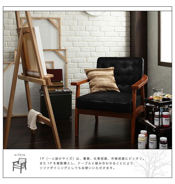 スーパSALE10倍＆4時間限定10％OFF 木肘デザインソファ 木肘ヴィンテージソファ 1P
