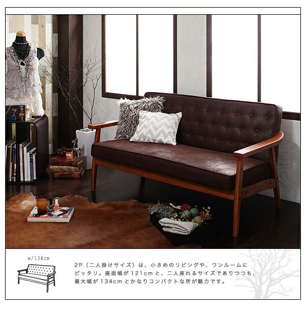 スーパSALE10倍＆4時間限定10％OFF 木肘デザインソファ 木肘ヴィンテージソファ 1P