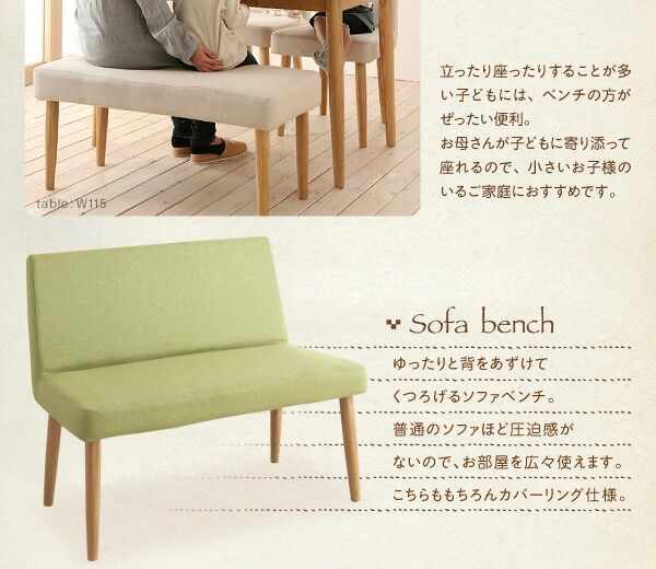 スーパSALE10倍＆4時間限定10％OFF ベンチ 天然木 カバーリングダイニングシリーズ ベンチ単品 2P
