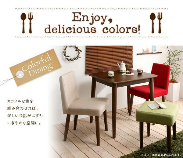 スーパSALE10倍＆4時間限定10％OFF 天然木タモ無垢材 カバーリングダイニング 2人 3点セット(テーブル+チェア2脚) W75