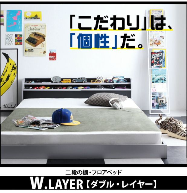 スーパSALE10倍＆4時間限定10％OFF 二段の棚・コンセント付きフロアベッド フレームのみ ダブル