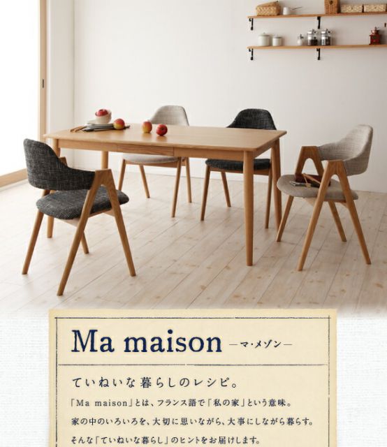 スーパSALE10倍＆4時間限定10％OFF ダイニングテーブル ダイニング 天然木タモ無垢材ダイニングシリーズ ダイニングテーブル単品 W150