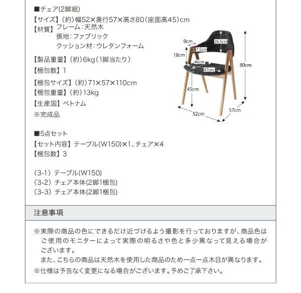 スーパSALE10倍＆4時間限定10％OFF ダイニングチェア ダイニング 天然木ダイニングシリーズ ダイニングチェア 2脚組
