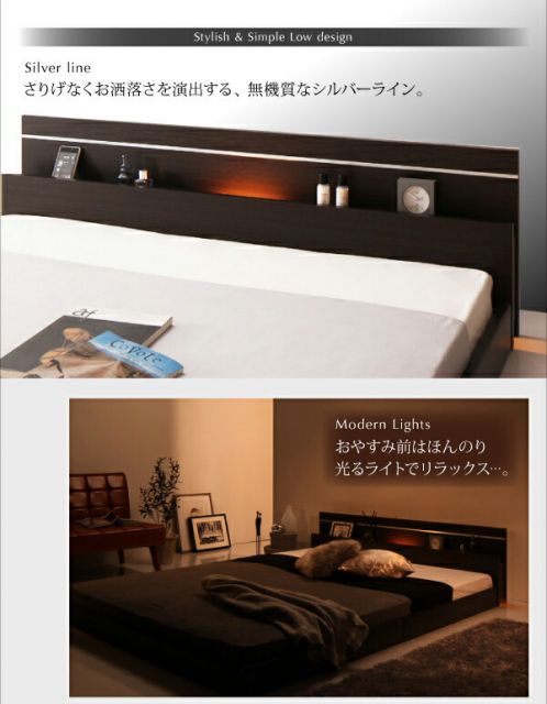 スーパSALE10倍＆4時間限定10％OFF モダンライト・コンセント付き国産フロアベッド ベッドフレームのみ セミダブル