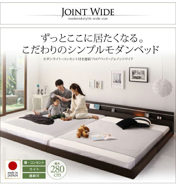 スーパSALE10倍＆4時間限定10％OFF モダンライト・コンセント付き国産フロアベッド ボンネルコイルマットレス付き ワイドK280