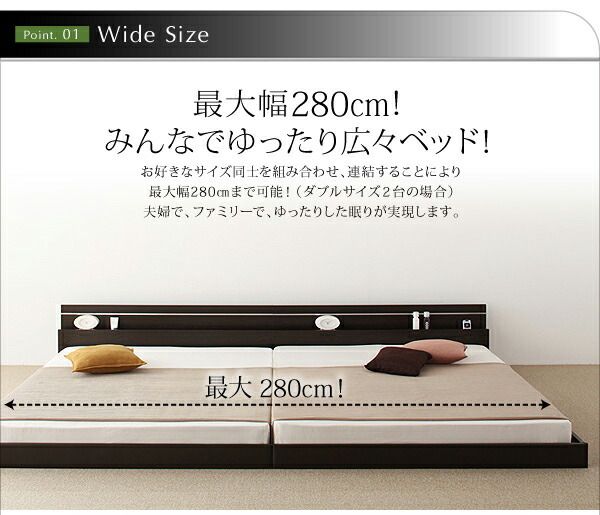 スーパSALE10倍＆4時間限定10％OFF モダンライト・コンセント付き国産フロアベッド ボンネルコイルマットレス付き ワイドK280