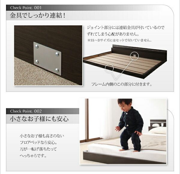 スーパSALE10倍＆4時間限定10％OFF モダンライト・コンセント付き国産フロアベッド 専用別売品 連結金具