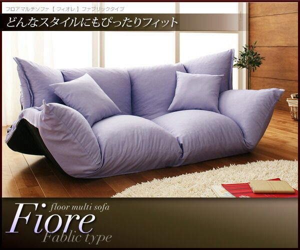 スーパSALE10倍＆4時間限定10％OFF フロアソファ フロアマルチソファ ファブリックタイプ 2P