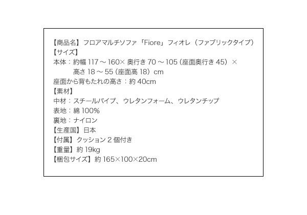 スーパSALE10倍＆4時間限定10％OFF フロアソファ フロアマルチソファ ファブリックタイプ 2P