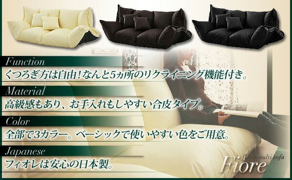 スーパSALE10倍＆4時間限定10％OFF フロアソファ フロアマルチソファ レザータイプ 2P