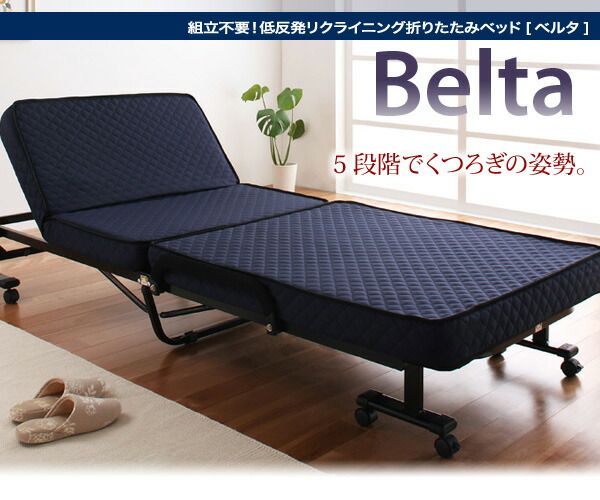 スーパSALE10倍＆4時間限定10％OFF 低反発折りたたみリクライニングベッド シングル