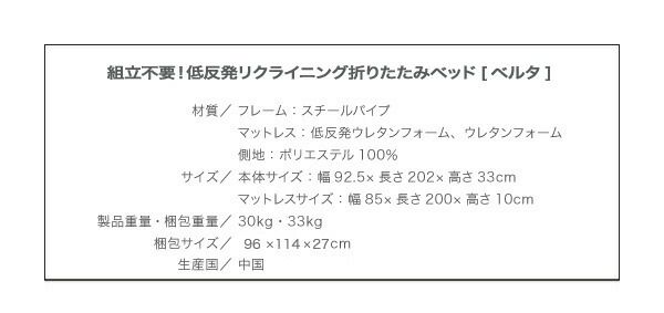 スーパSALE10倍＆4時間限定10％OFF 低反発折りたたみリクライニングベッド シングル