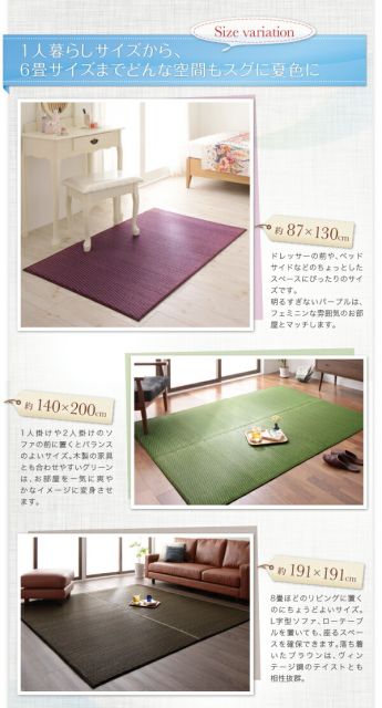 スーパSALE10倍＆4時間限定10％OFF 自然素材ラグ 30タイプから選べる国産ふっくらい草ラグ 140×200cm
