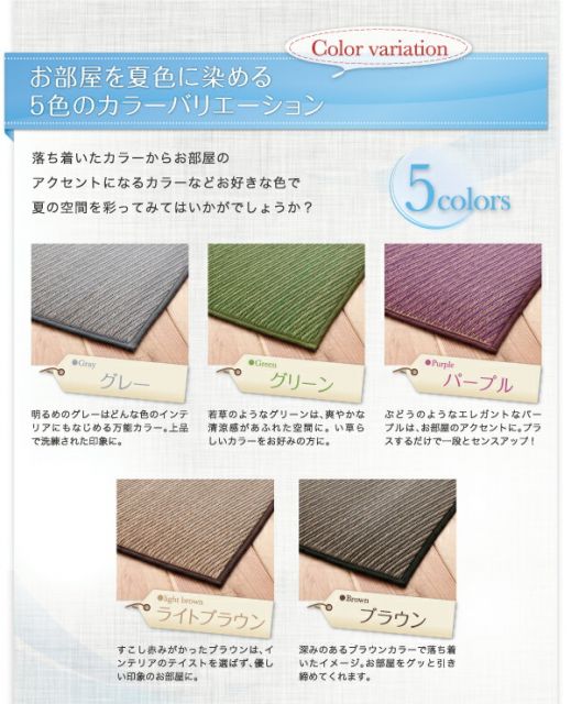 スーパSALE10倍＆4時間限定10％OFF 自然素材ラグ 30タイプから選べる国産ふっくらい草ラグ 191×250cm