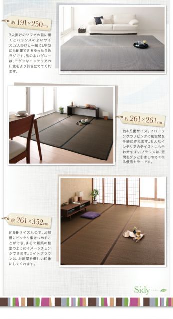 スーパSALE10倍＆4時間限定10％OFF 自然素材ラグ 30タイプから選べる国産ふっくらい草ラグ 191×250cm