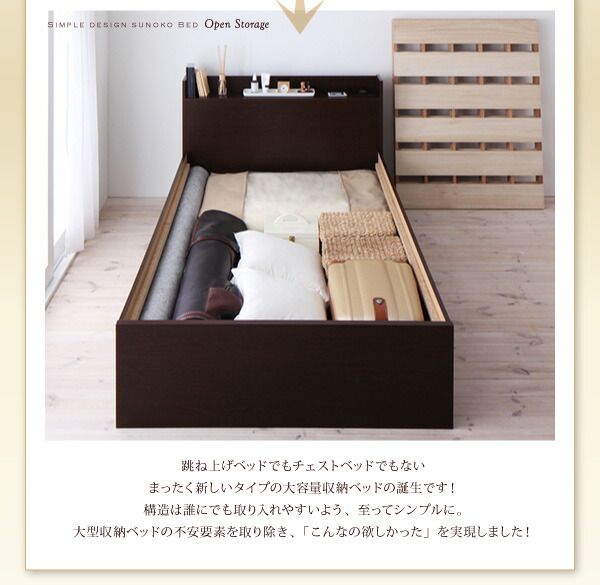 スーパSALE10倍＆4時間限定10％OFF お客様組立 シンプル大容量収納庫付きすのこベッド ベッドフレームのみ シングル 深さラージ