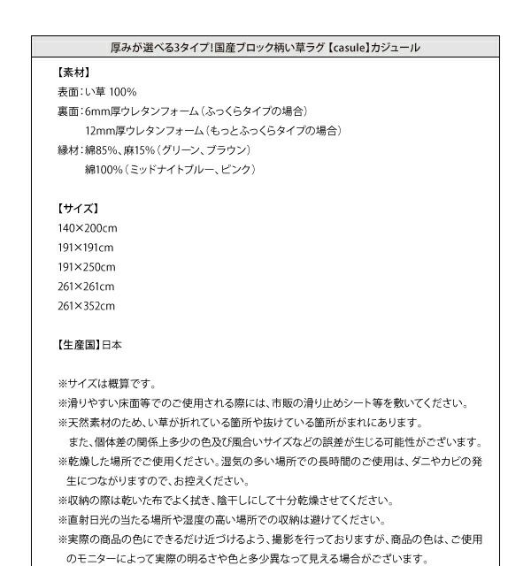 スーパSALE10倍＆4時間限定10％OFF 自然素材ラグ 厚みが選べる3タイプ 純国産ブロック柄い草ラグ ウレタンなし 261×352cm