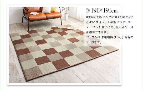 スーパSALE10倍＆4時間限定10％OFF 自然素材ラグ 厚みが選べる3タイプ 純国産ブロック柄い草ラグ ウレタンなし 261×352cm