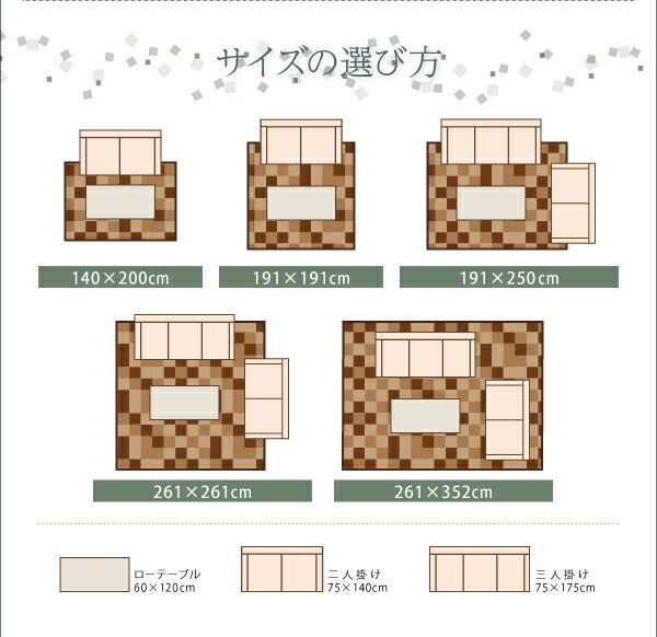 スーパSALE10倍＆4時間限定10％OFF 自然素材ラグ 厚みが選べる3タイプ 純国産ブロック柄い草ラグ ウレタン12mm 261×261cm