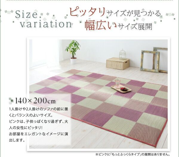 スーパSALE10倍＆4時間限定10％OFF 自然素材ラグ 厚みが選べる3タイプ 純国産ブロック柄い草ラグ ウレタン12mm 261×261cm