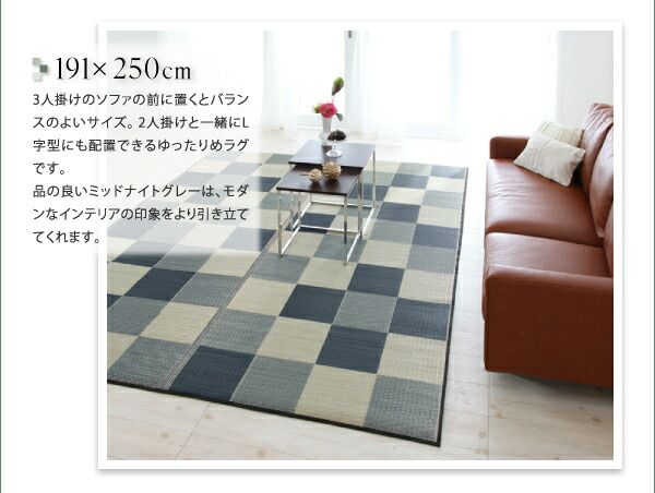 スーパSALE10倍＆4時間限定10％OFF 自然素材ラグ 厚みが選べる3タイプ 純国産ブロック柄い草ラグ ウレタン12mm 261×261cm