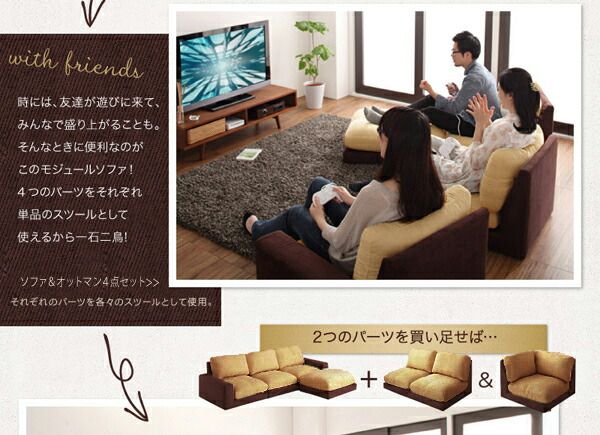 スーパSALE10倍＆4時間限定10％OFF フロアソファ カバーリングモジュールローソファ ソファ＆オットマンセット 1P×3