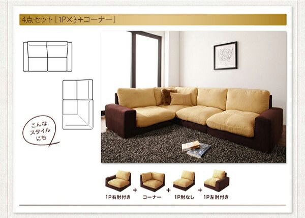 スーパSALE10倍＆4時間限定10％OFF フロアソファ カバーリングモジュールローソファ ソファ2点セット 肘あり 1P×2