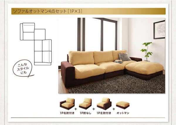 スーパSALE10倍＆4時間限定10％OFF フロアソファ カバーリングモジュールローソファ ソファ2点セット 肘あり 1P×2