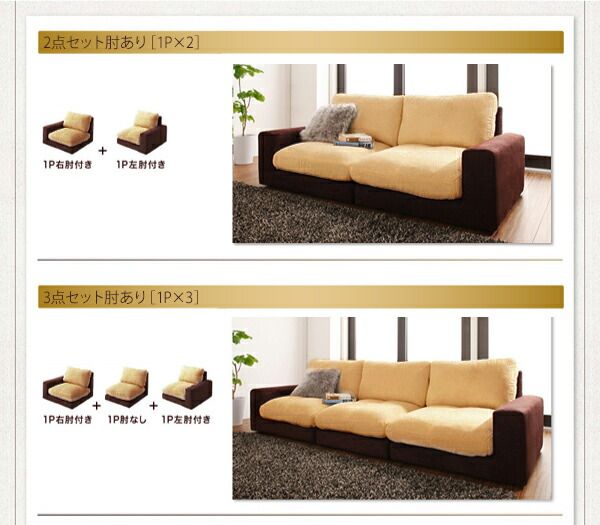 スーパSALE10倍＆4時間限定10％OFF フロアソファ カバーリングモジュールローソファ ソファ2点セット 肘あり 1P×2