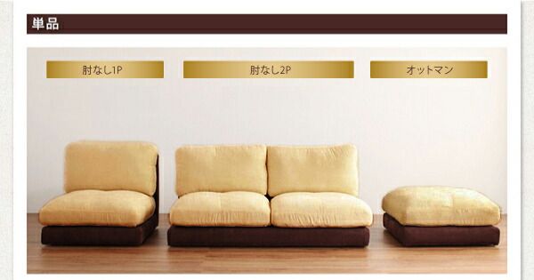 スーパSALE10倍＆4時間限定10％OFF フロアソファ カバーリングモジュールローソファ ソファ2点セット 肘あり 1P×2