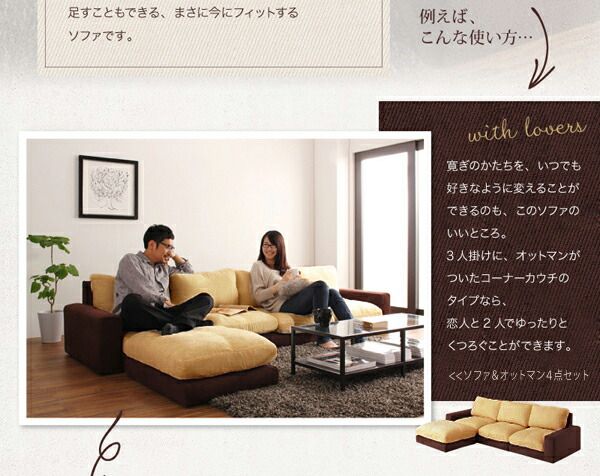 スーパSALE10倍＆4時間限定10％OFF フロアソファ カバーリングモジュールローソファ ソファ2点セット 肘あり 1P×2