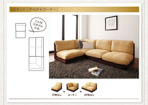 スーパSALE10倍＆4時間限定10％OFF フロアソファ カバーリングモジュールローソファ ソファ2点セット 肘なし 1P+2P