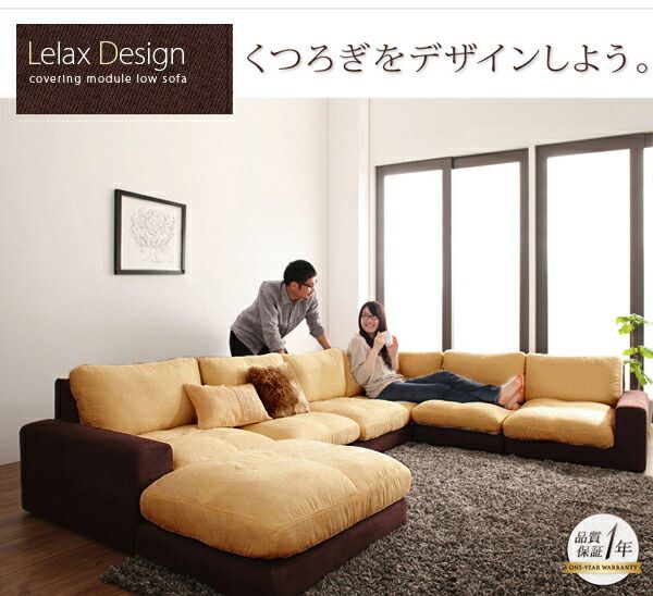 スーパSALE10倍＆4時間限定10％OFF フロアソファ カバーリングモジュールローソファ ソファ2点セット 肘なし 1P+2P