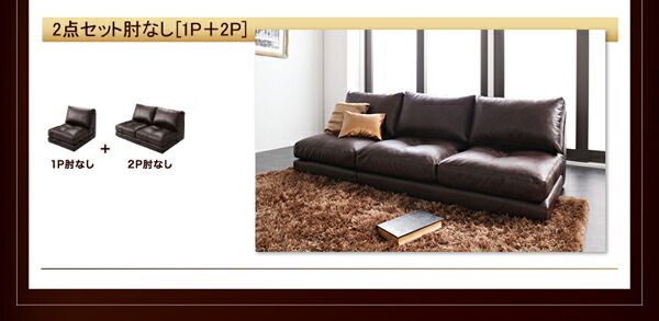 スーパSALE10倍＆4時間限定10％OFF フロアソファ モジュールローソファ ソファ2点セット 肘あり 1P×2