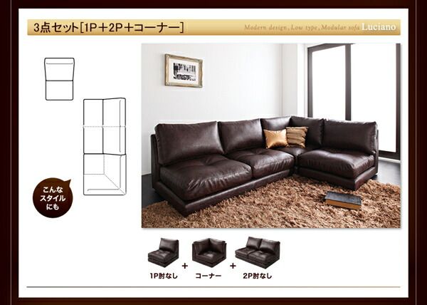 スーパSALE10倍＆4時間限定10％OFF フロアソファ モジュールローソファ ソファ3点セット 肘あり 1P×3