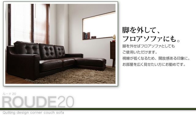 スーパSALE10倍＆4時間限定10％OFF コーナーカウチソファ キルティングデザインコーナーカウチソファ ミドルサイズ
